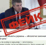 Внимание! Фейк! Распространяется поддельное видео с якобы заявлением брянского губернатора Александра Богомаза - Газета Красногорская Жизнь