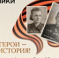 РУВИКИ представила уникальную базу героев страны и обошла Википедию по количеству материалов - Газета Красногорская Жизнь