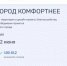 Свыше 100 тыс. жителей брянского региона проголосовали за объекты благоустройства - Газета Красногорская Жизнь