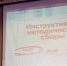 В Брянске региональное отделение Движения Первых проводит инструктивно-методические сборы по подготовке вожатых - Газета Красногорская Жизнь