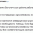 На месте происшествия в Выгоничском районе работает оперативный штаб - Газета Красногорская Жизнь