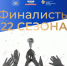 Брянскую область в финале Всероссийского конкурса «Моя страна – моя Россия» представят два участника - Газета Красногорская Жизнь