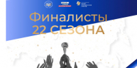 Брянскую область в финале Всероссийского конкурса «Моя страна – моя Россия» представят два участника - Газета Красногорская Жизнь