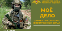 Оператора БПЛA приглашают на службу по контракту в BC РФ - Газета Красногорская Жизнь