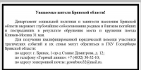 Пострадавшим в ЧП с поездом «Климов-Москва» окажут юридическую помощь в Госюрбюро Брянской области - Газета Красногорская Жизнь
