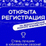 Брянцев приглашают принять участие во Всероссийском конкурсе «Знание. Лектор» - Газета Красногорская Жизнь