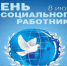 Уважаемые представители социальной сферы Красногорского района Брянской области! - Газета Красногорская Жизнь