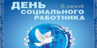 Уважаемые представители социальной сферы Красногорского района Брянской области! - Газета Красногорская Жизнь