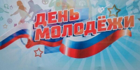 Уважаемые юноши и девушки, представители молодого поколения красногорцев! - Газета Красногорская Жизнь