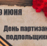 Дорогие земляки! - Газета Красногорская Жизнь