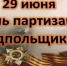 Уважаемые красногорцы, ветераны Великой Отечественной войны! - Газета Красногорская Жизнь