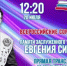 В Брянске пройдет легкоатлетический Мемориал Евгения Синяева - Газета Красногорская Жизнь