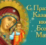 Жителям брянской Красногорщины о традициях казанской - Газета Красногорская Жизнь