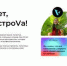 Всероссийской молодежный форум «ОстроVа» ждёт молодёжь Брянщины - Газета Красногорская Жизнь