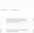 Жители брянского региона могут голосовать на Платформе обратной связи - Газета Красногорская Жизнь