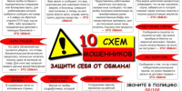 Брянская полиция предупреждает: на минувшей неделе жертвами телефонных и сетевых мошенников стали 28 человек - Газета Красногорская Жизнь