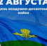 Уважаемые воины-десантники, ветераны! - Газета Красногорская Жизнь