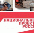 Еще один  участник федерального проекта «Производительность труда» из Брянска, подводит итоги 6 месяцев реализации проекта - Газета Красногорская Жизнь