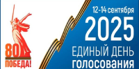 С 12 по 14 сентября в Брянской области пройдут выборы - Газета Красногорская Жизнь