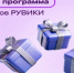 Бонусная программа РУВИКИ теперь работает в разделах на языках народов России - Газета Красногорская Жизнь