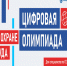 19 августа 2025 года откроется регистрация на открытый интеллектуальный турнир «Цифровая Олимпиада по охране труда»!. - Администрация Красногорского района