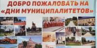 Дубровский и Рогнединский районы Брянщины покажут свои достижения в Дни муниципалитетов - Газета Красногорская Жизнь