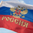 В Брянске в День флага России состоится автопробег - Газета Красногорская Жизнь