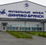 В Бежицком районе Брянска функционирует целый комплекс для подготовки спортсменов - Газета Красногорская Жизнь