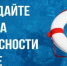 Жителям брянской Красногорщины о правилах поведения на водоёмах - Газета Красногорская Жизнь