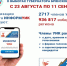 На территории Брянской области проходит проект «ИнформУИК». - Администрация Красногорского района