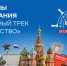 Брянцев приглашают пройти просветительский курс «Флагманов образования» о роли гражданина в устройстве страны - Газета Красногорская Жизнь