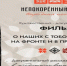 Документально-театральный проект «Народная история Непокорённый «Курск» продолжает свой волонтерско-творческий путь: стартовал сбор свидетельств для художественно-документального фильма о чудесах - Газета Красногорская Жизнь