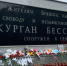 В Брянске состоялась акция, посвященная Дню солидарности в борьбе с терроризмом - Газета Красногорская Жизнь