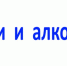 Брянским родителям рассказали, как обезопасить детей от употребления алкогольных напитков - Газета Красногорская Жизнь