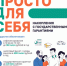 Программа долгосрочных сбережений – новые возможности для инвестиций в свое будущее!. - Администрация Красногорского района