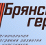 Глава Красногорского района Брянщины отметил, что программа «Брянские Герои» – это инвестиция в будущее - Газета Красногорская Жизнь