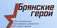Глава Красногорского района Брянщины отметил, что программа «Брянские Герои» – это инвестиция в будущее - Газета Красногорская Жизнь