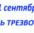 Ко Дню трезвости врачи дали рекомендации по снижению употребления алкоголя - Газета Красногорская Жизнь