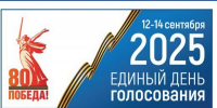 В брянском регионе 08:00 утра открылись избирательные участки  - Газета Красногорская Жизнь