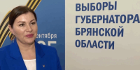 Инаугурация избранного главы брянского региона состоится после 19 сентября - Газета Красногорская Жизнь