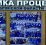 «Фабрика Процессов Брянской области» отмечает юбилей - Газета Красногорская Жизнь