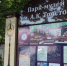 В День города в парке имени А. Толстого будет работать выставка, посвященная Брянску - Газета Красногорская Жизнь
