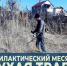 В Брянской области проводится профилактический месячник «Сухая трава». - Администрация Красногорского района