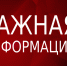 18.09 2025 года в 15-00 в зале заседаний администрации Красногорского района состоится очередное заседание Красногорского районного Совета народных депутатов. - Администрация Красногорского района