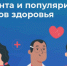 Неделя безопасности пациентов и популяризации центров здоровья проходит в Брянской области - Газета Красногорская Жизнь