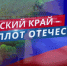 Концерт к Дню города и освобождению региона показала «Брянская губерния» - Газета Красногорская Жизнь