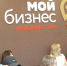 Брянских предпринимателей приглашают на конференцию для селлеров «О чём говорят селлеры» - Газета Красногорская Жизнь