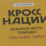 «Кросс нации-2025» в брянском регионе пройдет в режиме онлайн - Газета Красногорская Жизнь