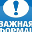 В Брянской области продолжает действовать запрет на проведение несогласованных массовых мероприятий - Газета Красногорская Жизнь