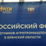 Участники Всероссийского форума познакомились с предприятием «Брянсксельмаш» - Газета Красногорская Жизнь
